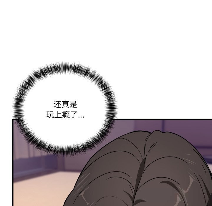 《當狗不丟人》漫画 第22話