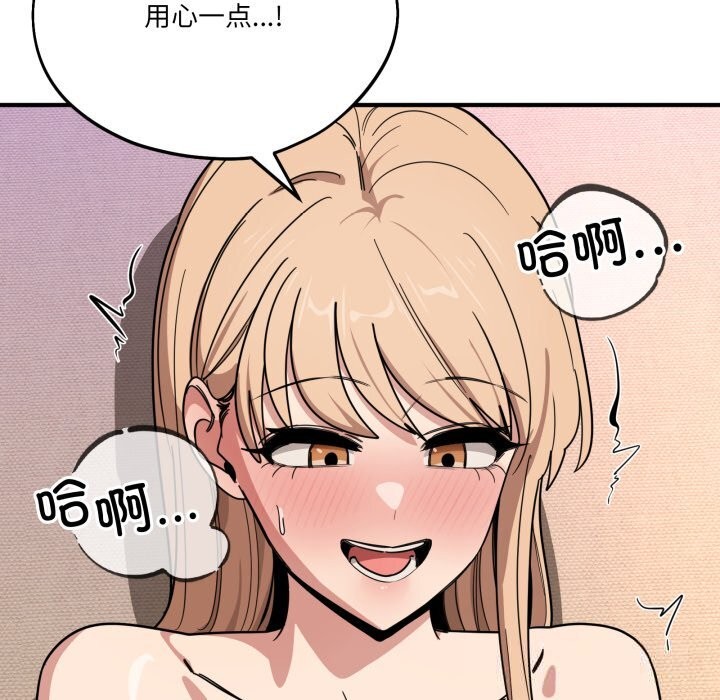 《當狗不丟人》漫画 第22話