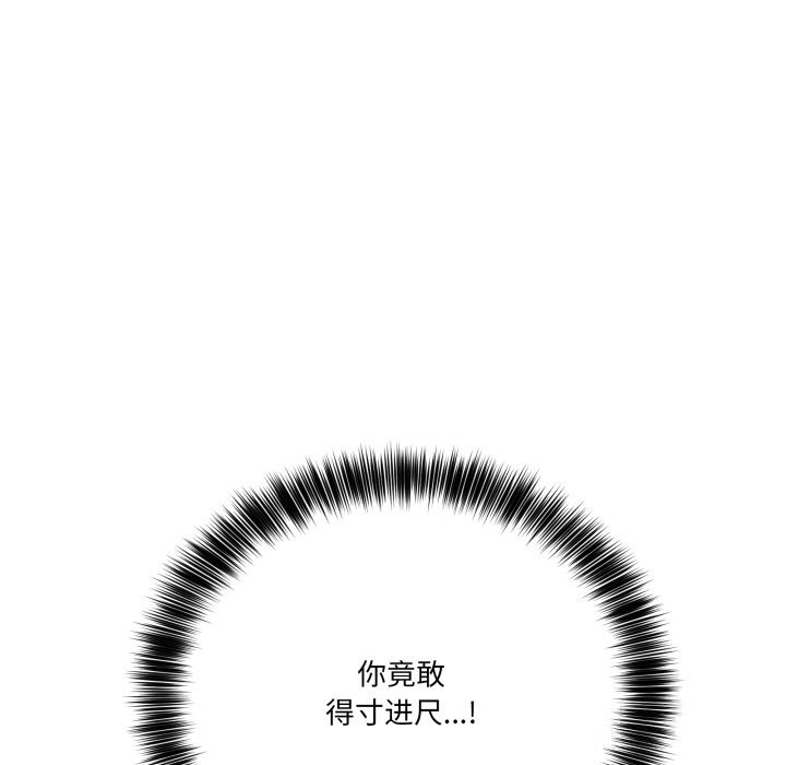 《當狗不丟人》漫画 第22話
