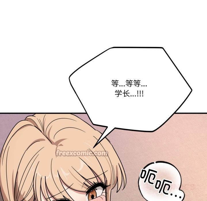 《當狗不丟人》漫画 第22話