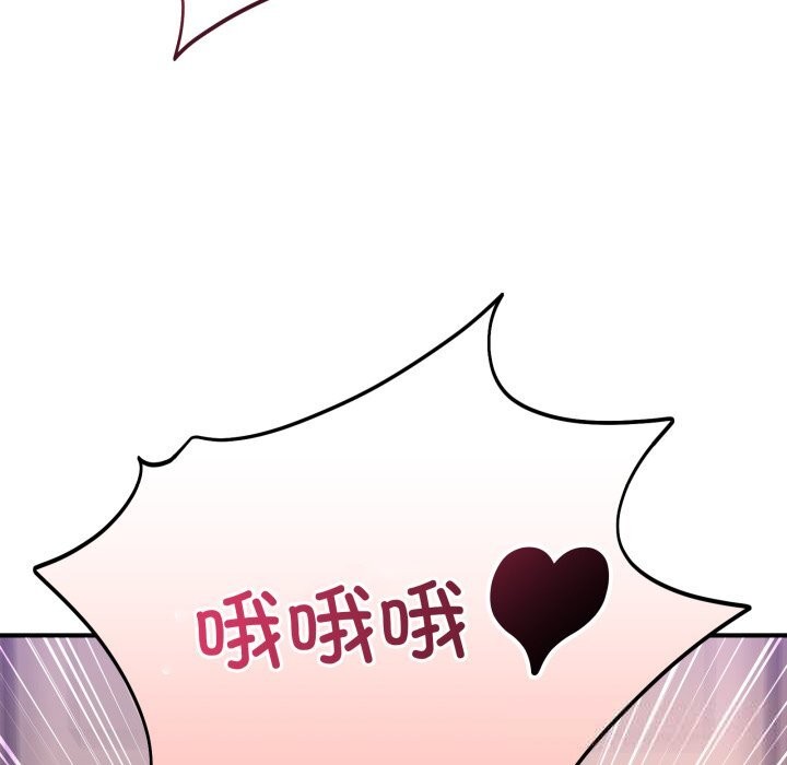 《當狗不丟人》漫画 第22話