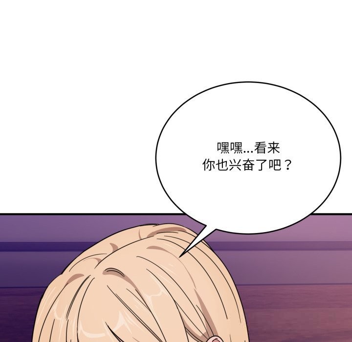 《當狗不丟人》漫画 第22話