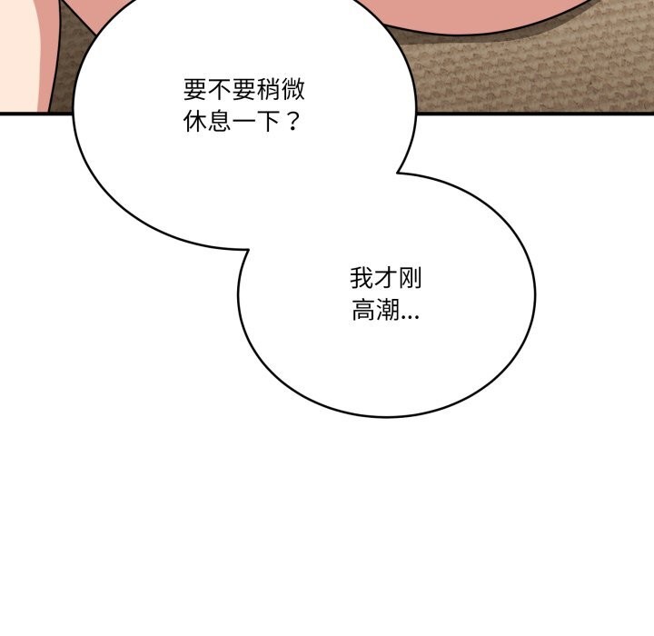 《當狗不丟人》漫画 第22話