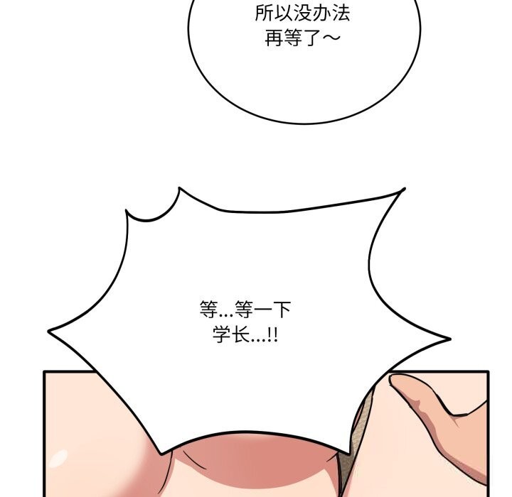 《當狗不丟人》漫画 第22話