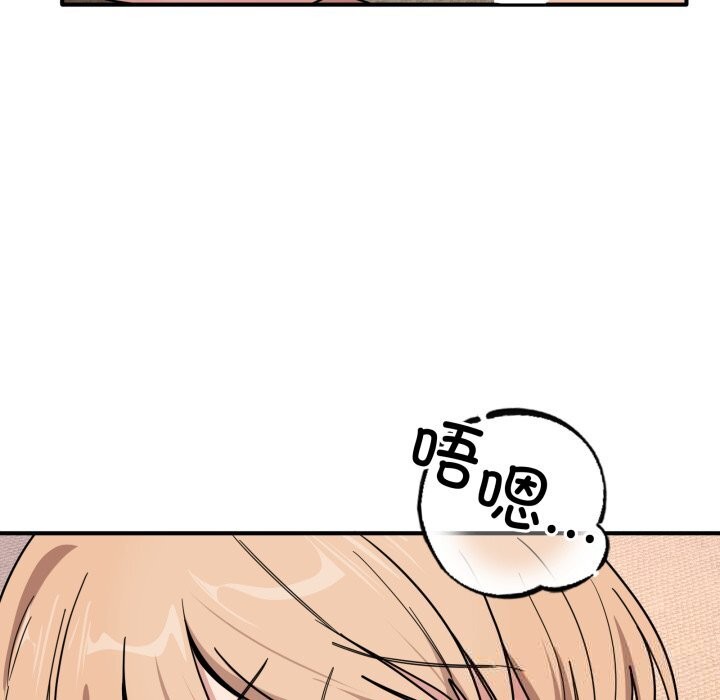 《當狗不丟人》漫画 第22話