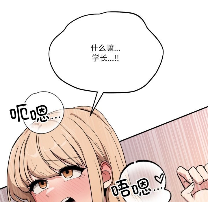 《當狗不丟人》漫画 第22話
