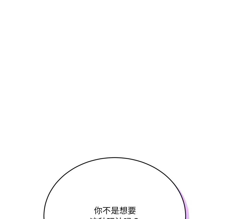 《當狗不丟人》漫画 第22話