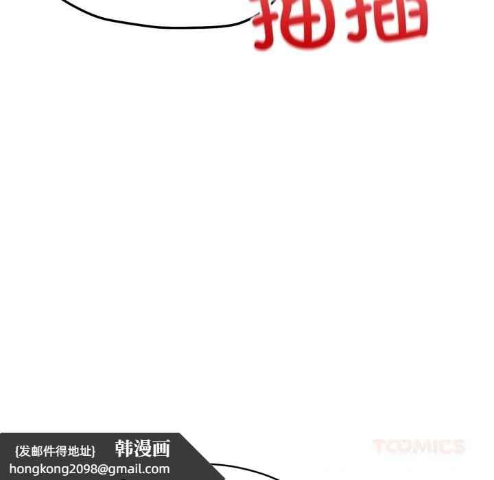 《當狗不丟人》漫画 第22話