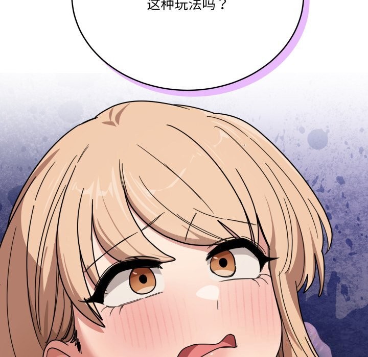 《當狗不丟人》漫画 第22話