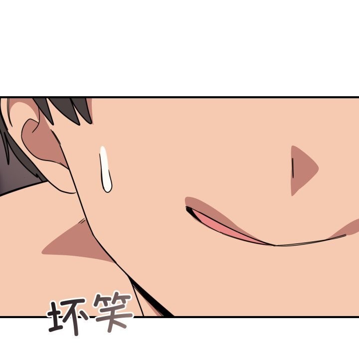 《當狗不丟人》漫画 第22話