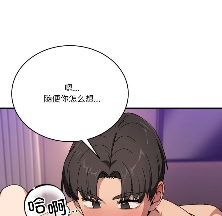 《當狗不丟人》漫画 第22話