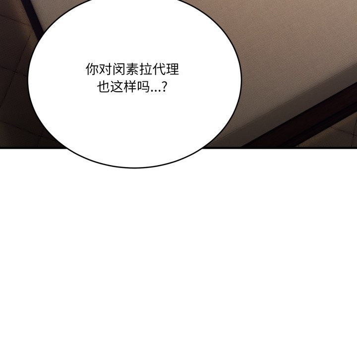 《當狗不丟人》漫画 第22話
