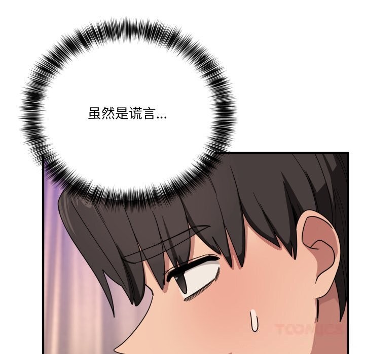 《當狗不丟人》漫画 第22話