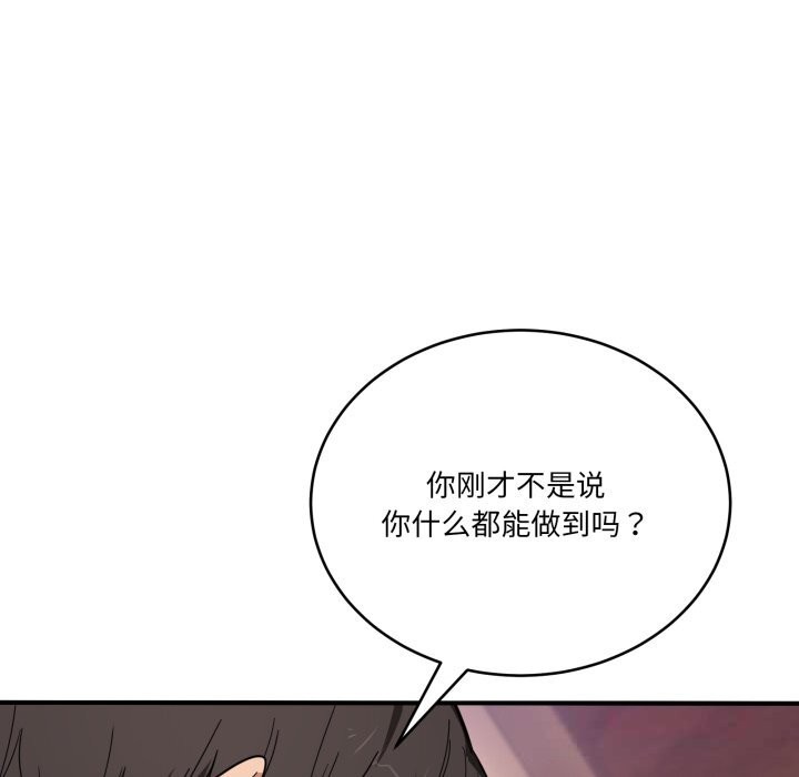 《當狗不丟人》漫画 第22話