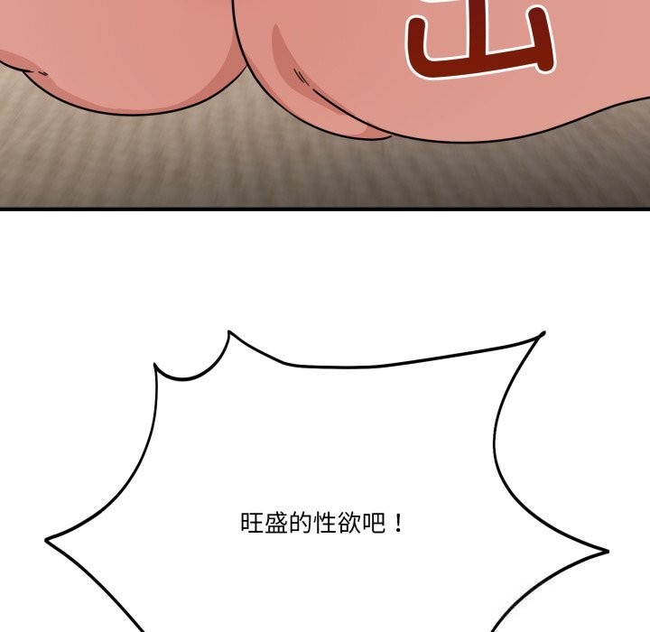 《當狗不丟人》漫画 第22話