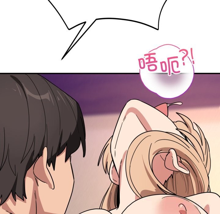 《當狗不丟人》漫画 第22話