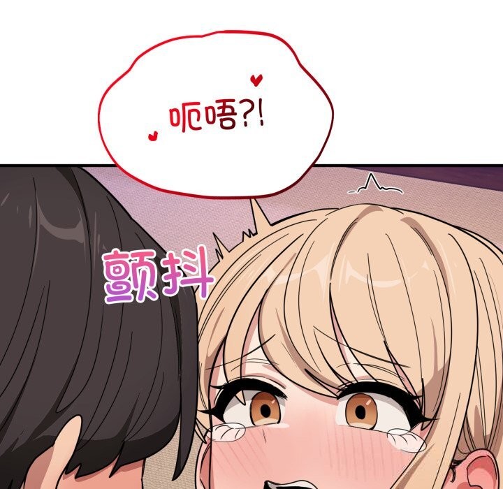《當狗不丟人》漫画 第22話