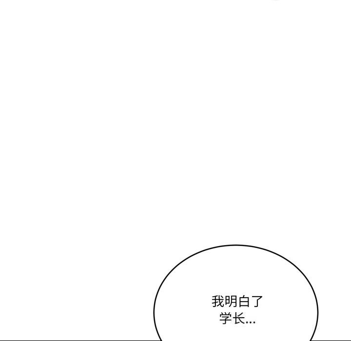 《當狗不丟人》漫画 第22話