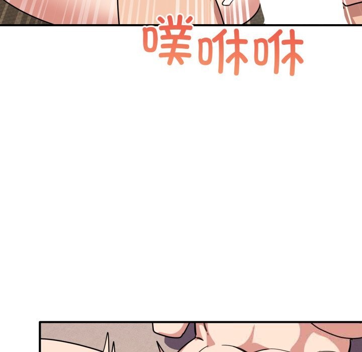 《當狗不丟人》漫画 第22話