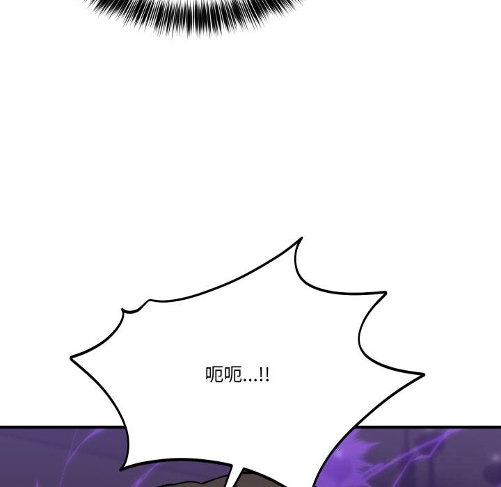 《當狗不丟人》漫画 第22話