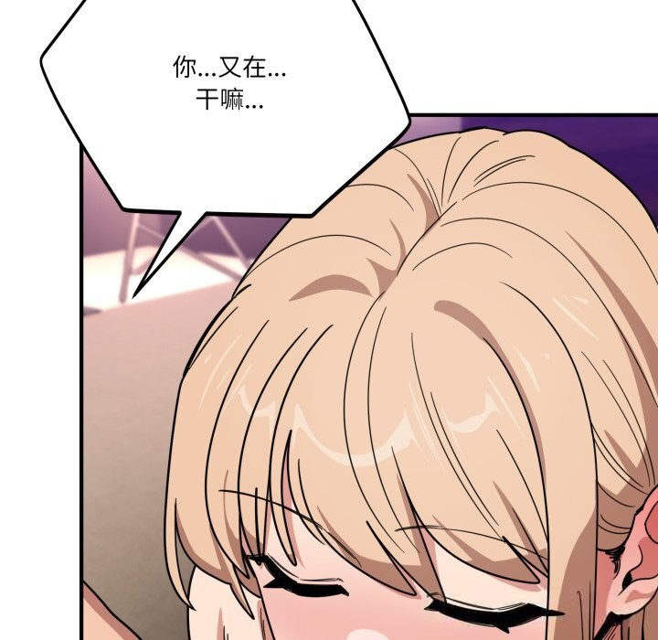 《當狗不丟人》漫画 第22話