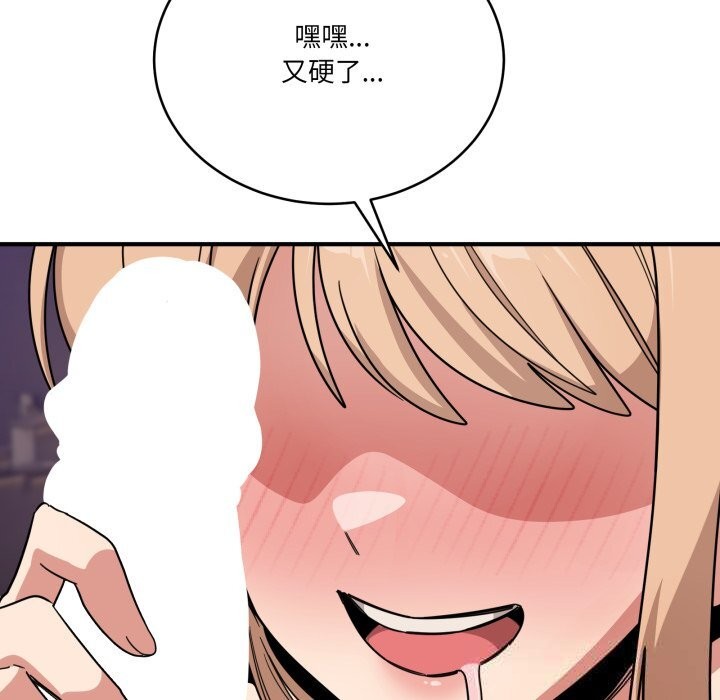 《當狗不丟人》漫画 第22話