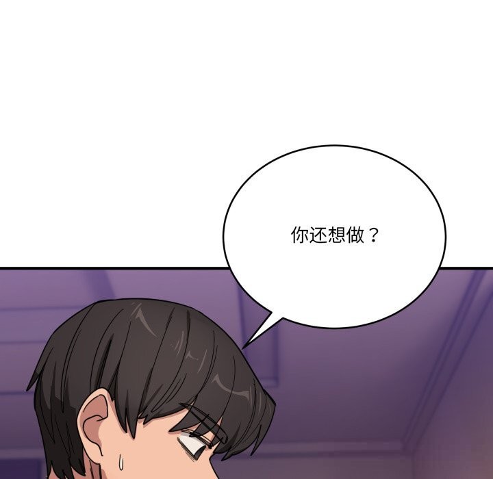 《當狗不丟人》漫画 第22話