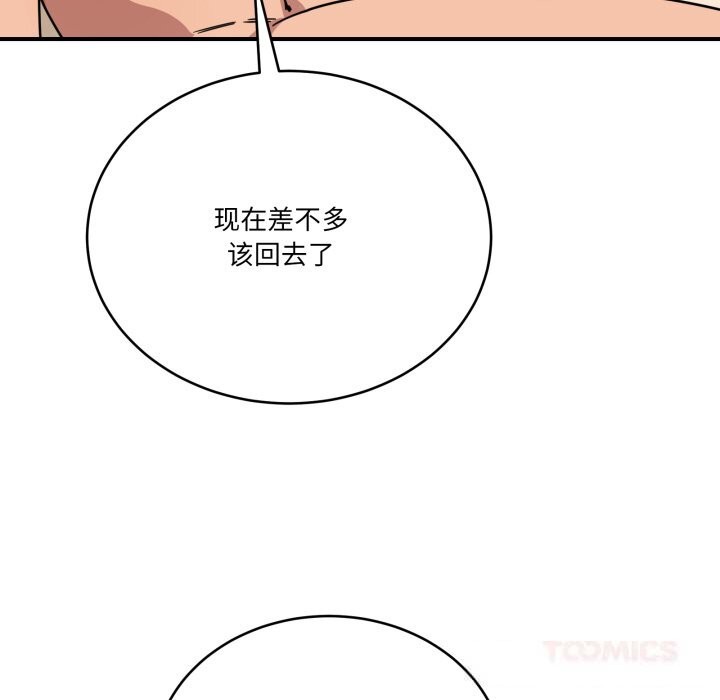 《當狗不丟人》漫画 第22話