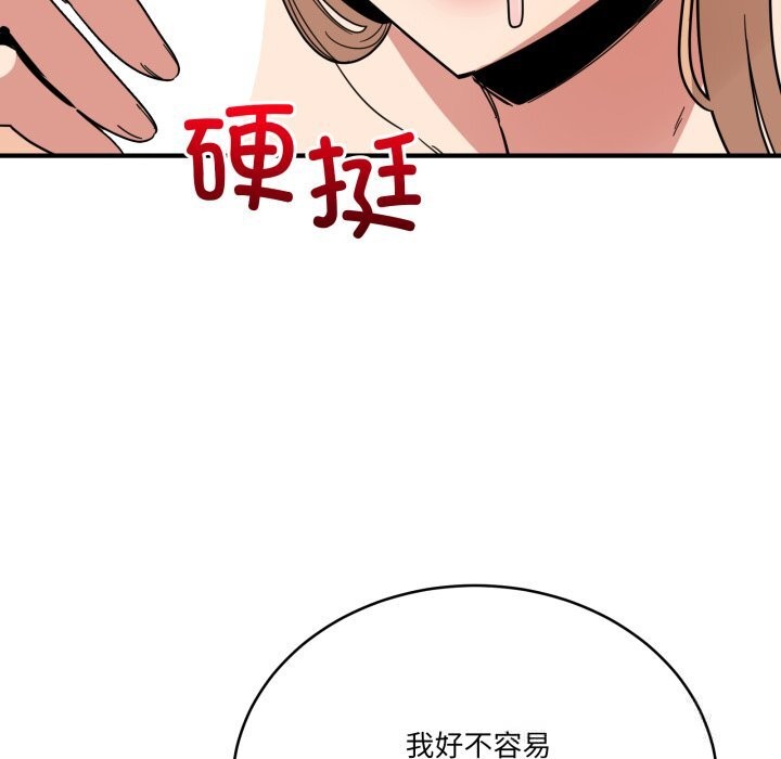 《當狗不丟人》漫画 第22話
