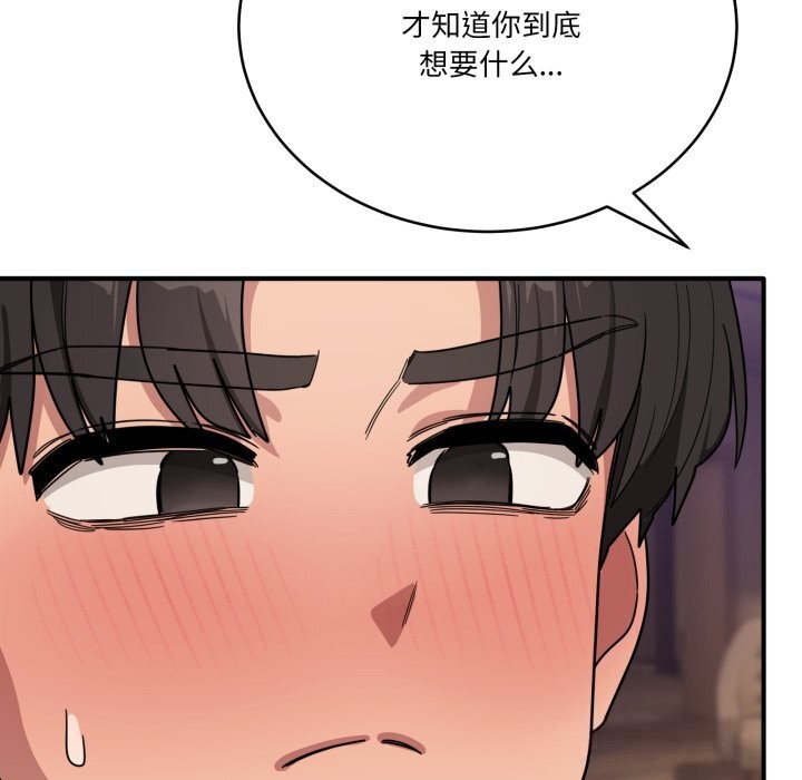 《當狗不丟人》漫画 第22話