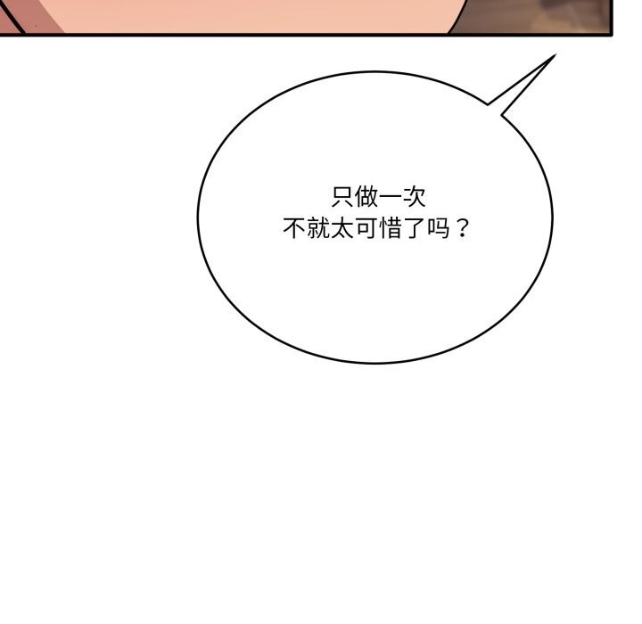 《當狗不丟人》漫画 第22話