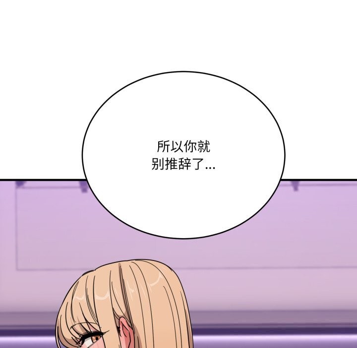 《當狗不丟人》漫画 第22話