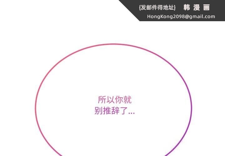 《當狗不丟人》漫画 第23話