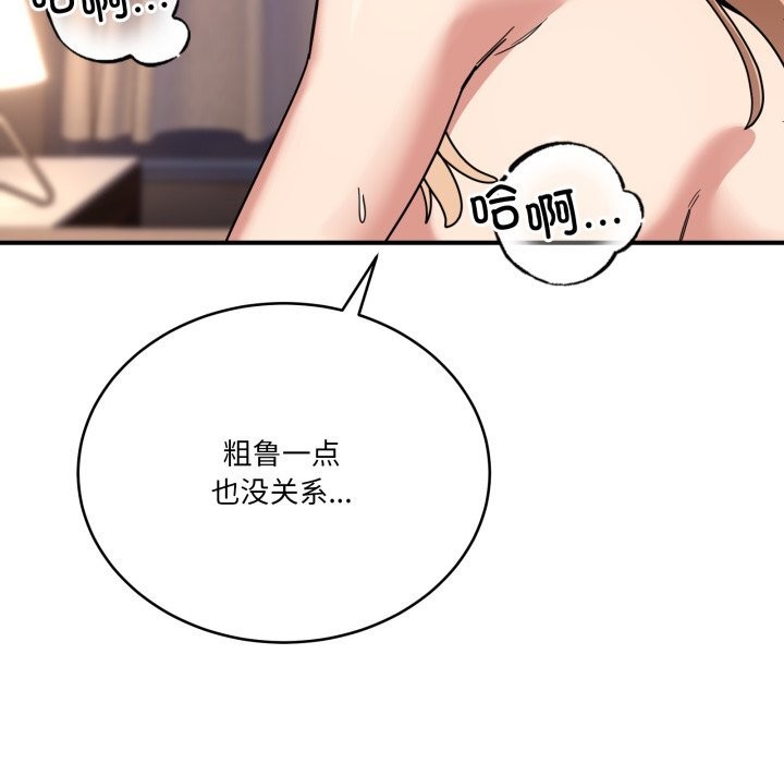 《當狗不丟人》漫画 第23話