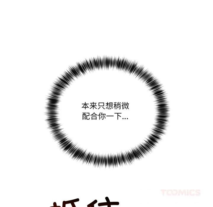 《當狗不丟人》漫画 第23話