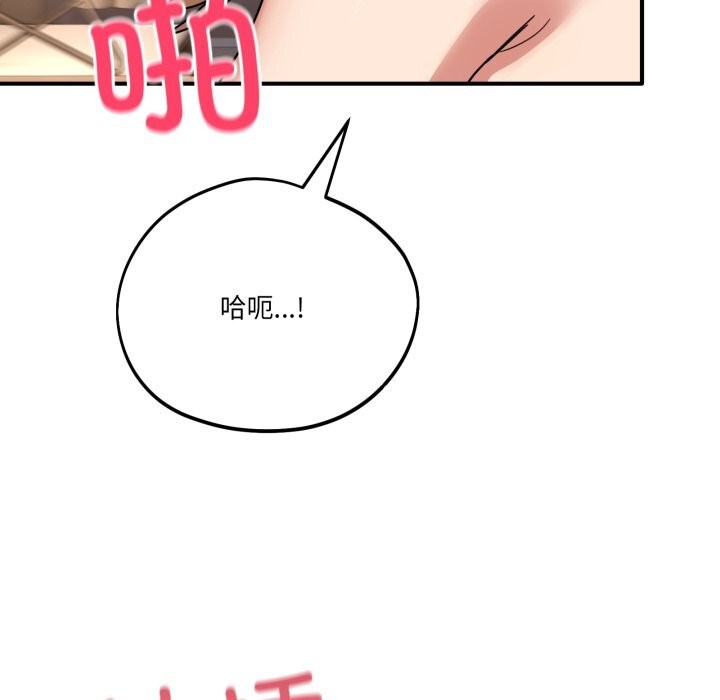 《當狗不丟人》漫画 第23話