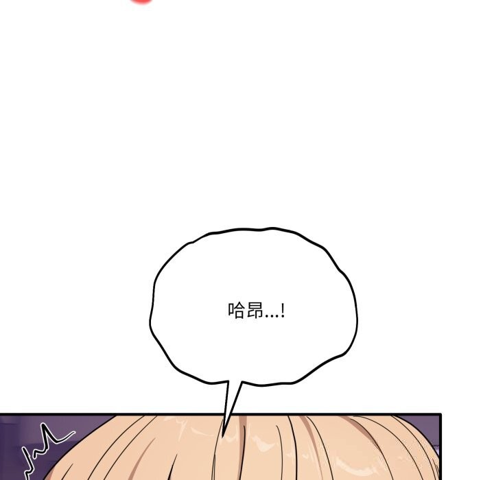 《當狗不丟人》漫画 第23話