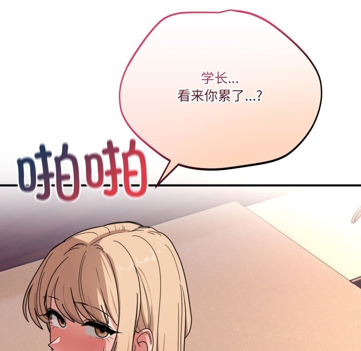 《當狗不丟人》漫画 第23話