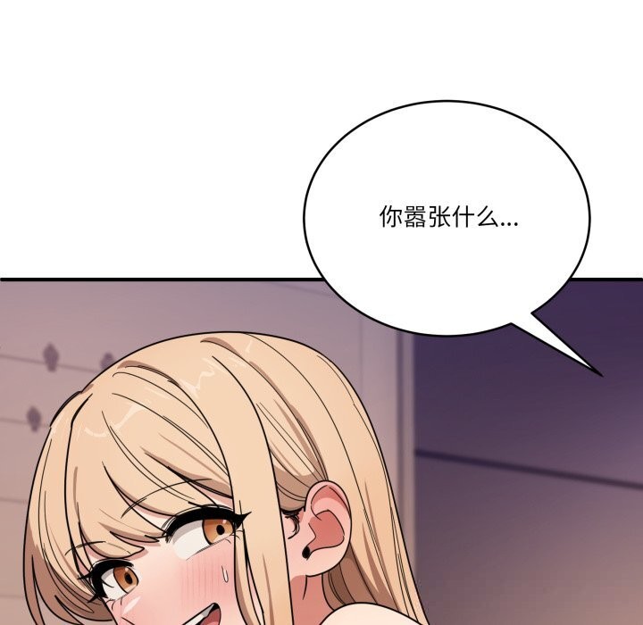 《當狗不丟人》漫画 第23話