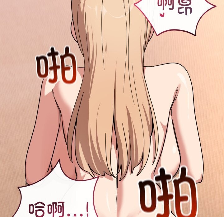 《當狗不丟人》漫画 第23話