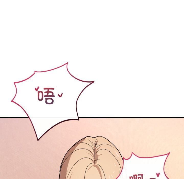 《當狗不丟人》漫画 第23話