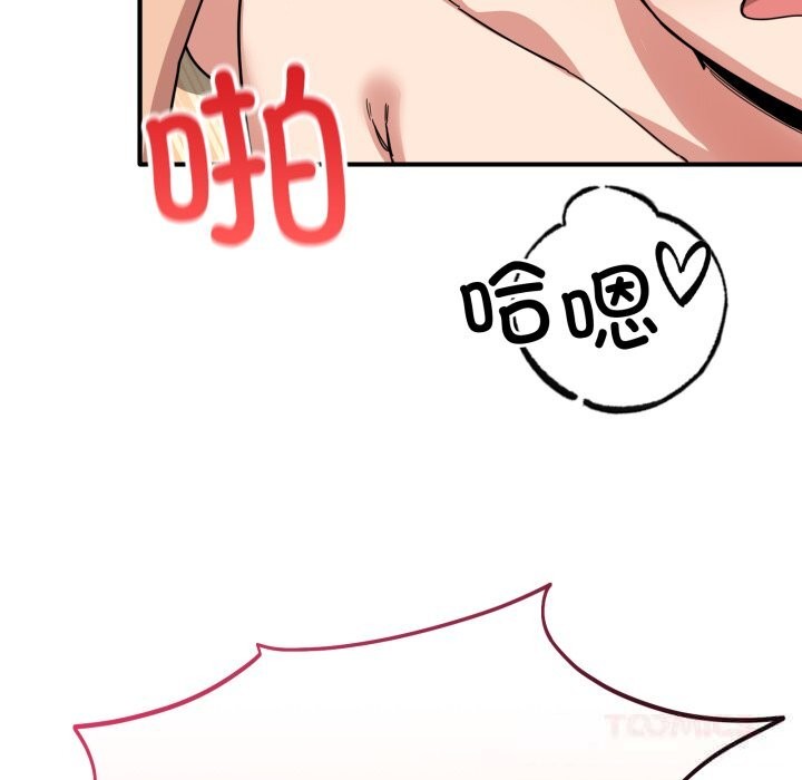 《當狗不丟人》漫画 第23話