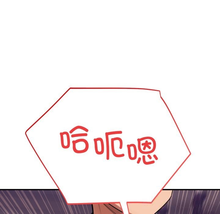 《當狗不丟人》漫画 第23話