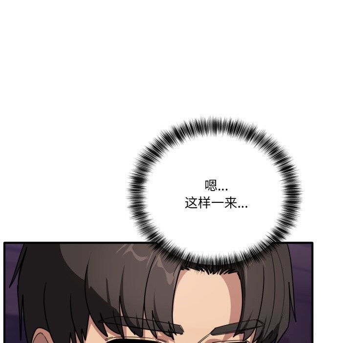 《當狗不丟人》漫画 第23話