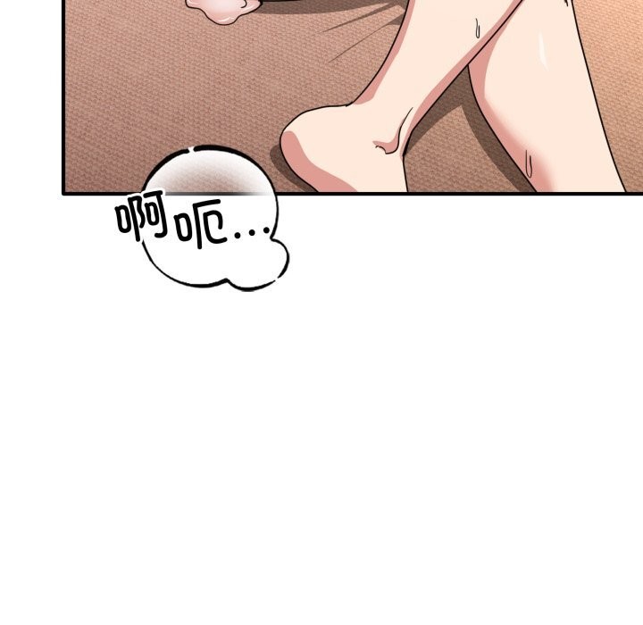 《當狗不丟人》漫画 第23話