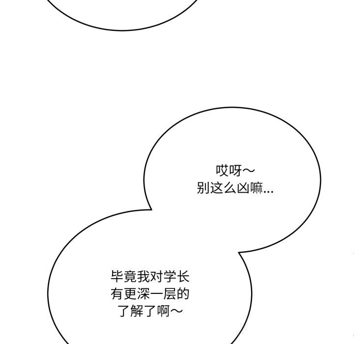 《當狗不丟人》漫画 第23話