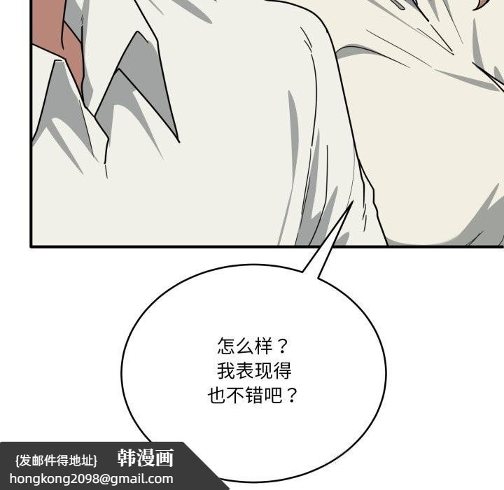 《當狗不丟人》漫画 第23話