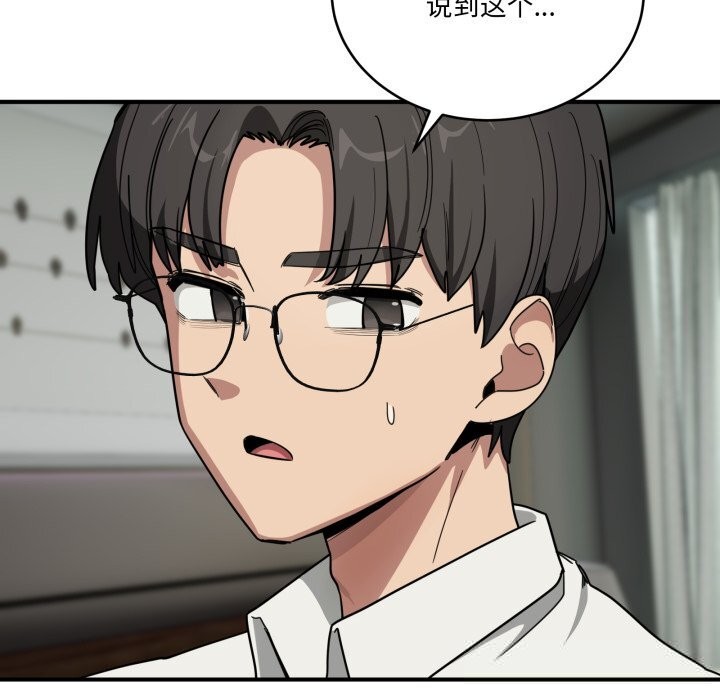 《當狗不丟人》漫画 第23話