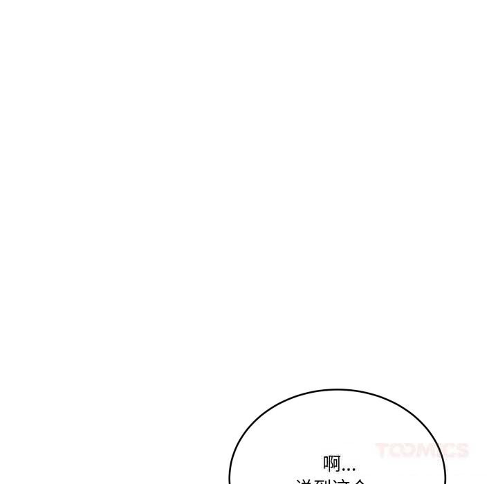 《當狗不丟人》漫画 第23話