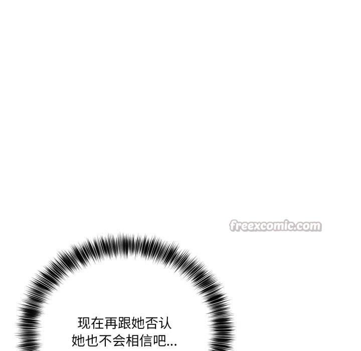 《當狗不丟人》漫画 第23話